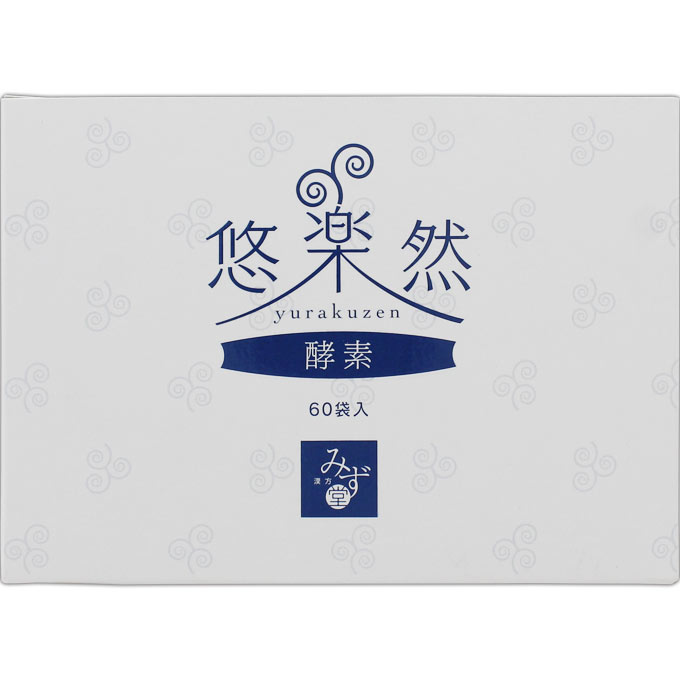 悠楽然酵素60袋