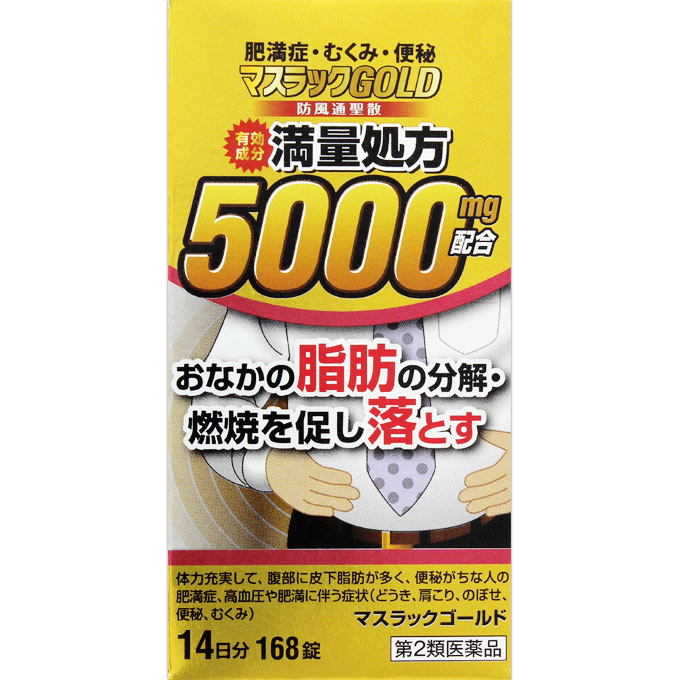 【第2類医薬品】マスラックGOLD168錠
