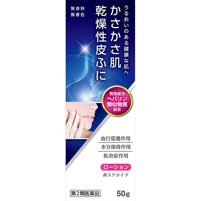 【第2類医薬品】マーカムHPローション50g【使用期限切迫品】