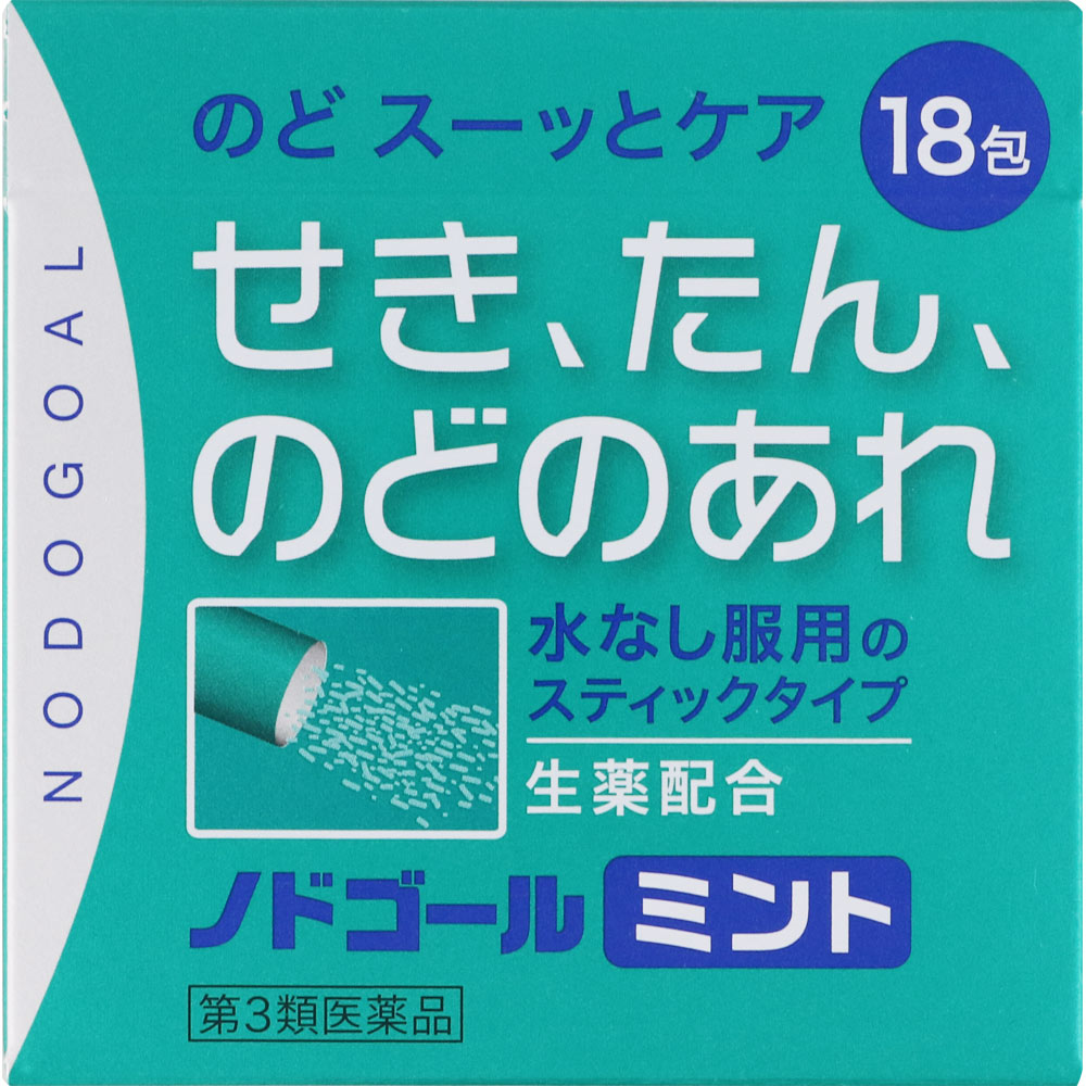 【第3類医薬品】日本薬剤ノドゴールミント18包