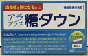 アラプラス糖ダウン30日