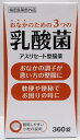 アスリセート整腸剤360錠【指定医薬部外品】