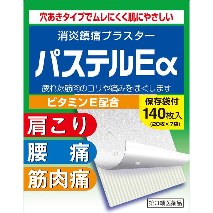 特徴 血行を促進するビタミンEや、痛みを 鎮めるサリチル酸メチルを配合。 有効成分が素早く皮下組織に浸透し、 こりや痛みをほぐします。 ムレを防ぐために気孔をつけ、通気性 をもたています。 大容量の140枚入り。 (チャック付保存袋同梱) 広告文責 若井薬品072-881-9162 内容量 140枚(20枚×7袋) サイズ6.5cm×4.2cm 用法・用量 1日1〜2回薬面の上のライナーをはが して患部に貼付してください。 効能・効果 腰痛、打撲、捻挫、肩こり、関節痛、筋 肉痛、筋肉疲労、しもやけ、骨折痛 成分・分量 膏体100g中に次の成分を含んでいます。 サリチル酸メチル・6.29g l-メントール・5.71g dl-カンフル・1.24g トコフェロール酢酸エステル・2.0g 添加物 エステルガム、軽質無水ケイ酸、酸化亜 鉛、脂環族飽和炭化水素樹脂、脂肪族炭 化水素樹脂、スチレン・イソプレン・ス チレンブロック共重合体、生ゴム、BHT、 ポリイソブチレン、流動パラフィン を含有します。 注意事項 してはいけないこと (守らないと現在の症状が悪化したり、副 作用・事故が起こりやすくなります。) 次の部位には使用しないでください。 (1)目の周囲、粘膜等。 (2)湿疹、かぶれ、傷口。 相談すること 1.次の人は使用前に医師、薬剤師又は登 録販売者に相談してください。 薬などによりアレルギー症状を起こした ことのある人。 2.使用後、次の症状があらわれた場合は 副作用の可能性があるので、直ちに使用 を中止し、この文書を持って医師、薬剤 師又は登録販売者に相談してください。 関係部位：症状 皮ふ・発疹、発赤、かゆみ 3.5〜6日間服用しても症状がよくならな い場合は服用を中止し、この説明文を持 って医師、薬剤師又は登録販売者に相談 してください。 用法及び用量に関連する注意 (1)小児に使用させる場合には、保護者の 指導監督のもとに服用させてください。 (2)患部の皮膚は清潔にして、汗などをよ く拭き取ってからお貼りください。 (3)皮膚の弱い人は、使用前に腕の内側の 皮膚の弱い箇所に、1〜2cm角の小片を目 安として半日以上貼り、発疹・発赤、か ゆみ、かぶれ等の病状が起きないことを 確かめてから使用してください。 (4)皮膚の特に弱い人は、同じところに続 けて貼らないでください。 保管及び 取扱上の注意 (1)直射日光の当たらない湿気の少ない涼 しい所に保管してください。 (2)小児の手の届かない所に保管してくだ さい。 (3)他の容器に入れ替えないでください。 (誤用の原因になったり品質が変わります 。) (4)品質保持のため、未使用分は袋に入れ、 保 存袋に入れて保管してください。 (5)使用期限を過ぎた製品は服用しないで ください。 メーカー(製造) 株式会社大石膏盛堂 佐賀県鳥栖市本町1丁目933番地 TEL 0942-83-2019 9：00-17：00(土・日・祝を除く) 商品区分 日本製/第3類医薬品 お問い合わせ先 若井薬品(ベル薬局) 大阪府門真市野里町9-25　 TEL 072-881-9162 文責者名 木村周平 資格の種類 薬剤師