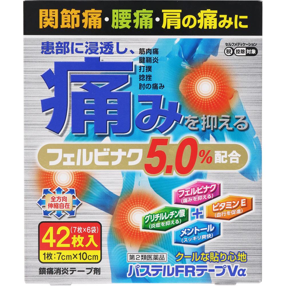 【第2類医薬品】パステルFRテープVアルファ42枚入×2個【送料込】