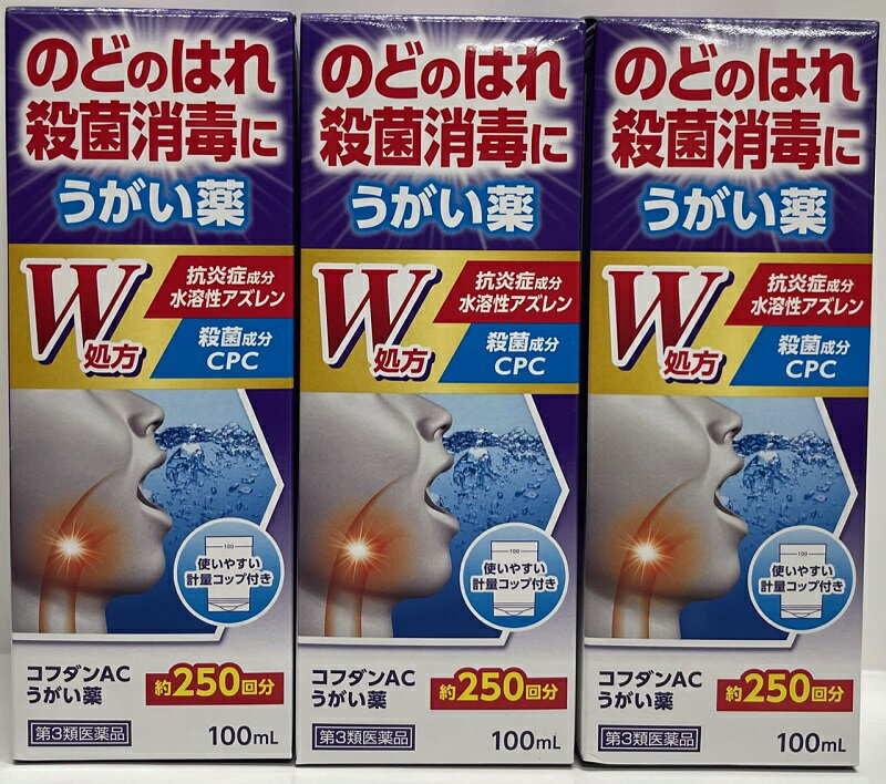 【第3類医薬品】福地製薬コフダンAC