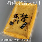 【昔揚げ×5袋】じっくり手揚げ肉厚ジューシー特大18×10cm おかずに！【油揚げ】【薄揚げ】