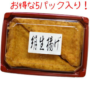 大ヒット【絹生揚げ】秘伝製法で味を逃しません。...の紹介画像3