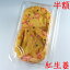 【季節のがんもどき・紅生姜】半季限定紅生姜入り!好評!季節の味をがんもどきに【2個入り】