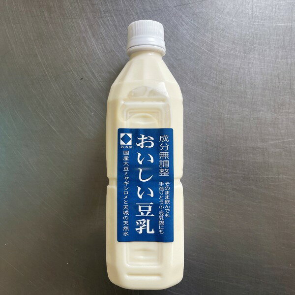 特濃豆乳500ml1本 とろーり濃くて自然な甘み 国産大豆で安心安全 できたての美味しさをお楽しみください 未開封冷蔵で10日間は品質保持 高濃度成分無調整豆乳　高級大豆ミヤギシロメ使用　水は天城の天然水　ダイエットにも！低糖質低脂質　糖質制限の方にも！