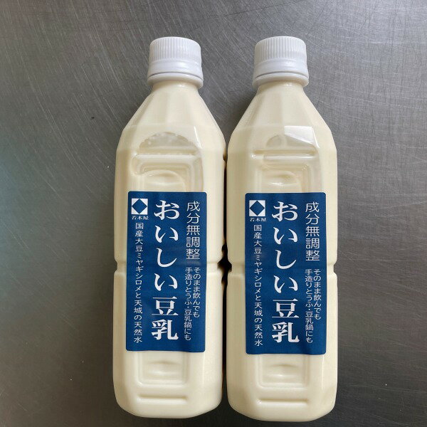 自然の甘み！まるで飲むお豆腐！ 商品名 国産大豆のおいしい豆乳 500ml2本セット 原材料 国産大豆ミヤギシロメ(遺伝子組換でない)、消泡剤 内容量 豆乳500ml×2本 消費期限 別途商品ラベルに記載 (冷蔵保存10日)　冷凍保存不可 ※成分無調整のため、開封後は冷蔵保存でも2日以内にお早めにお召し上がりください。 保存方法 要冷蔵(保存温度10℃以下) 製造者 有限会社 若木屋 静岡県伊豆市雲金272 配送方法 ヤマト運輸冷蔵便発送