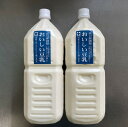 特濃豆乳2000ml2本 とろーり濃くて自然な甘み 国産大豆で安心安全 できたての美味しさをお楽しみください 未開封冷蔵で10日間は品質保持 高濃度成分無調整豆乳　高級大豆ミヤギシロメ使用　水は天城の天然水　ダイエットにも！低糖質低脂質　糖質制限にも