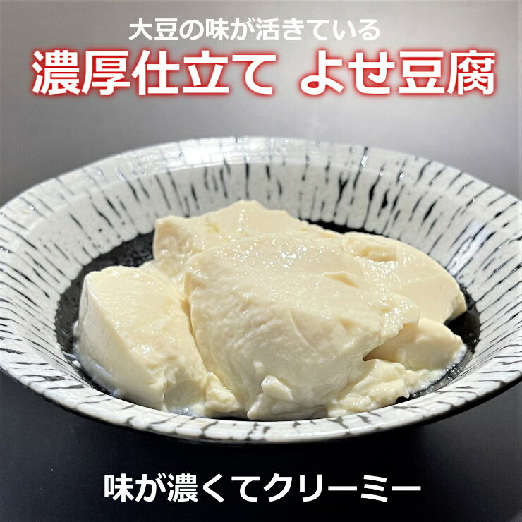 4個 濃厚仕立て ごまよせ豆腐+よせ豆腐セット...の紹介画像2