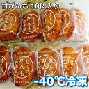 冷凍【甘がんもどき】スイーツ!甘〜い郷土がんもどき!イケます【2個入り×5パック】