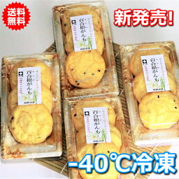 冷凍 当店だけ！ゆり根がんもどき 3個入4パック