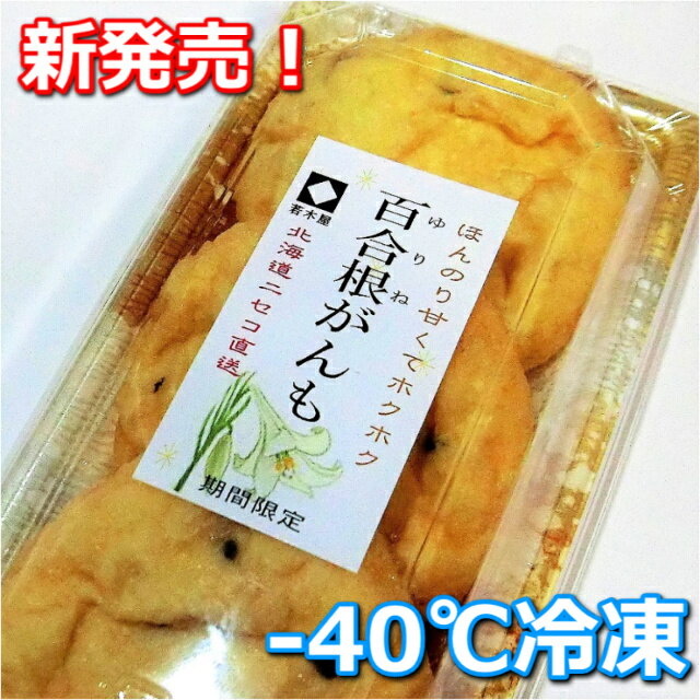 全国お取り寄せグルメ食品ランキング[冷凍食品(91～120位)]第120位