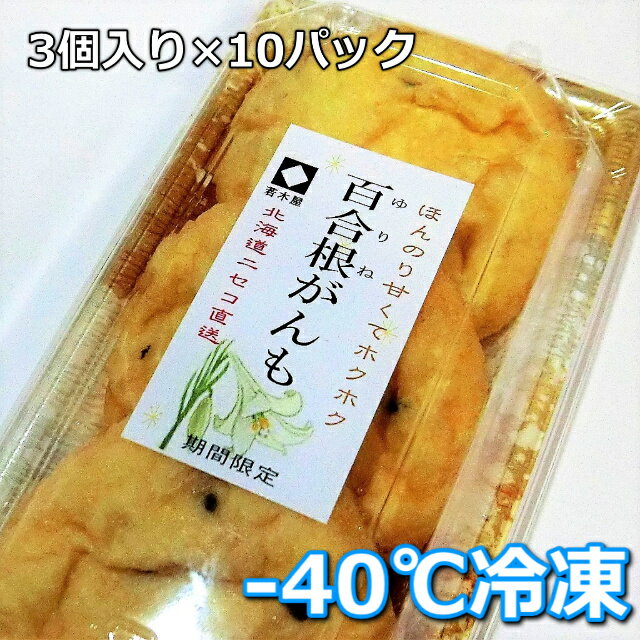 【ご確認】冷蔵商品とは同梱できません 冷凍・冷蔵それぞれ合計4500円のお買い上げから送料無料になります。 楽天のシステム上、冷凍と冷蔵の合計額が4500円を越えると【送料無料】と表示されますが、実送料は改めてメールでお知らせします。 例：...