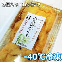 販売再開! 冷凍 当店だけ!ゆり根がんもどき