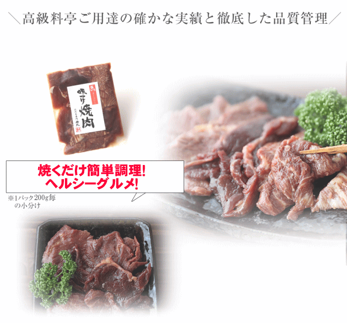 焼肉用 タレもみ 馬肉 1kg 焼肉 バーベキューに メガ盛り 焼き肉 BBQ 父の日 ギフト 父の日 ギフト 馬焼肉 馬焼き 馬肉焼肉 馬肉の焼肉 馬の焼肉 馬肉の焼き肉 バーベキュー 取寄せ ご当地グルメ 取り寄せ馬肉焼き肉 3