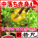【クーポンで10%オフ!8/23 9:59迄】【訳あり】馬刺し 中落ち赤身 1kg【焼肉・ステーキ・...