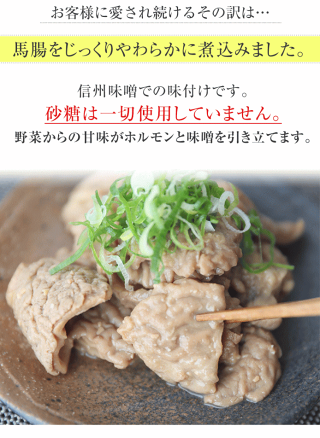 馬ホルモン味噌煮1kg卸価格★もつ煮/モツ煮/おたぐり/ほるもん/内臓/馬モツ/馬もつ/帰省土産/クリスマス/パーティー/年越し/年末/バレンタイン/バレンタインデー/本命/義理/父/お父さん/彼氏/上司/メガ盛り【RCP】【楽ギフ_のし】【k惣菜】