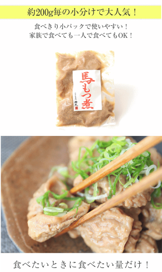 馬ホルモン味噌煮1kg卸価格★もつ煮/モツ煮/おたぐり/ほるもん/内臓/馬モツ/馬もつ/帰省土産/クリスマス/パーティー/年越し/年末/バレンタイン/バレンタインデー/本命/義理/父/お父さん/彼氏/上司/メガ盛り【RCP】【楽ギフ_のし】【k惣菜】