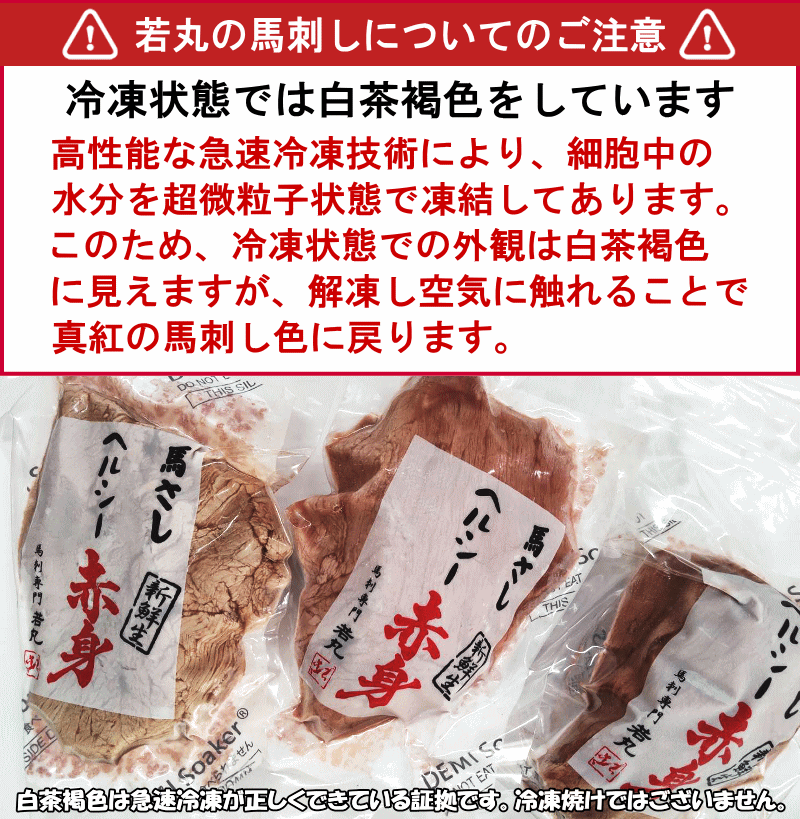 馬刺しヘルシー赤身600g約12人前【送料無料】どんなお酒にも合う/馬刺/刺身/酒の肴/若丸/お取り寄せ/お歳暮/年末/年越し/正月/帰省土産/特集/お返し/プチギフト【楽ギフ_】【RCP】【ka】【k送】sc/ha