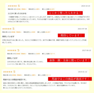 天然馬油【5個で送料無料】馬神油120ml食用にも、スキンケア(乾燥肌保湿ケア)にもご好評を頂いております。食べられる馬油食用馬オイル馬刺し専門若丸馬の油ばあじんゆバーユばあゆまあゆsh