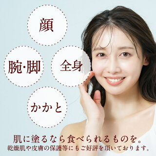 天然馬油【5個で送料無料】馬神油120ml食用にも、スキンケア(乾燥肌保湿ケア)にもご好評を頂いております。食べられる馬油食用馬オイル馬刺し専門若丸馬の油ばあじんゆバーユばあゆまあゆsh