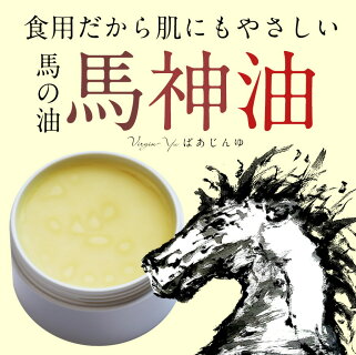 天然馬油100%馬神油120ml