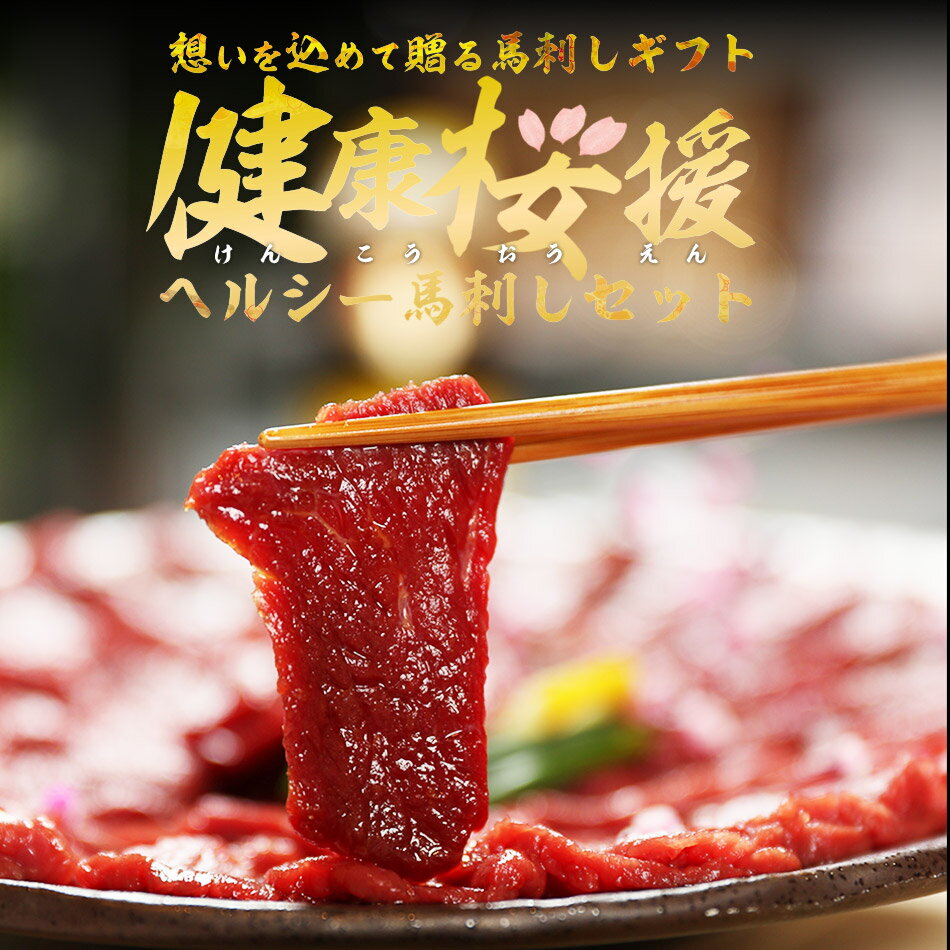 父の日ギフト 父の日 食べ物 御歳暮 馬 ギフト プレゼント 肉 内祝い セット ランキング お返し 新品未使用 sc 馬肉 おつまみ あす楽 レバ刺し 高級 お取り寄せグルメ 父の日プレゼント 馬刺し gt お取り寄せ 送料無料 若丸 年末年始 赤身300gと馬レバ刺し100gのセット 父の日ギフト 父の日 食べ物 御歳暮 馬 ギフト プレゼント 肉 内祝い セット ランキング お返し 新品未使用 sc 馬肉 おつまみ あす楽 レバ刺し 高級 お取り寄せグルメ 父の日プレゼント 馬刺し gt お取り寄せ 送料無料 若丸 年末年始 赤身300gと馬レバ刺し100gのセット