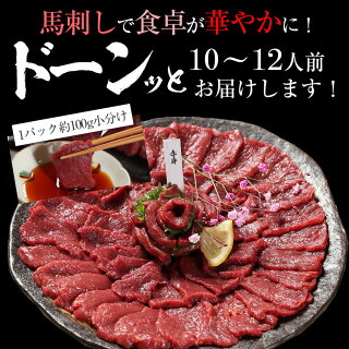ギフト★馬刺しヘルシー赤身600g【10〜12人前】/送料無料/父の日ギフト/おつまみ/プレゼント/ビール・焼酎・日本酒・ワイン・お酒に合う/贈り物/名入れ/馬肉/馬刺/内祝い/贈物/刺身/p1【楽ギフ_】【ka】【k送】sc