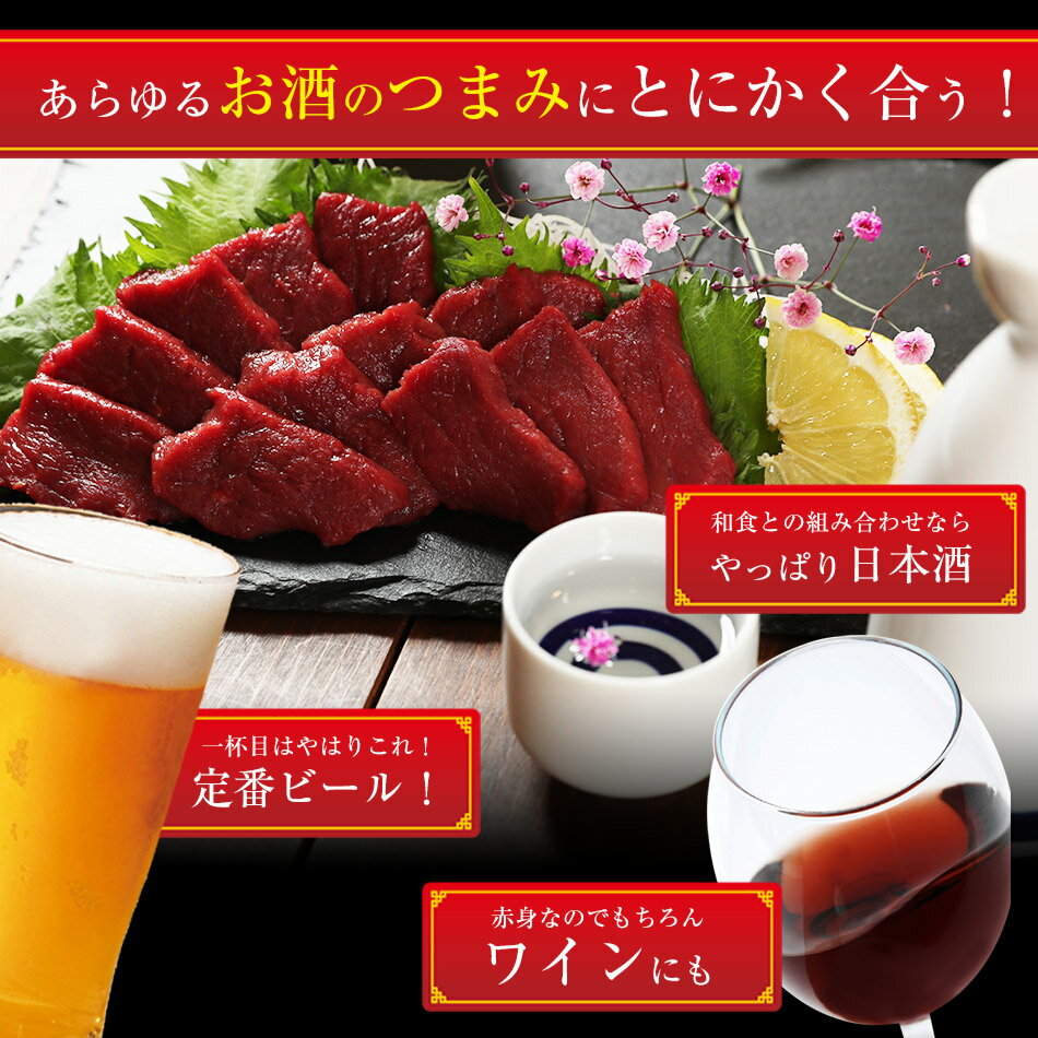 あらゆるお酒のつまみに!