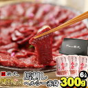 敬老の日 馬刺し ヘルシー赤身 300g 【最大1,000円オフクーポンも】4〜6人前 メッセージカード プレゼント 孫 送料無料 内祝い お返し 肉 食べ物 食品 おつまみ 馬刺 赤身 つまみ 父親 誕生日 父 おつまみセット 贈り物 若丸 冷凍 馬肉 ユッケ あす楽 父の日