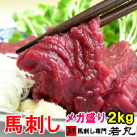 馬刺し ヘルシー赤身 【選べる！2kg～10kg】【350円オフクーポンあり】 あす楽 小...