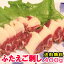 【送料無料】馬ふたえご刺し 400g 馬刺し 馬刺 ばら バラ ふたえご フタエゴ 馬肉 三枚