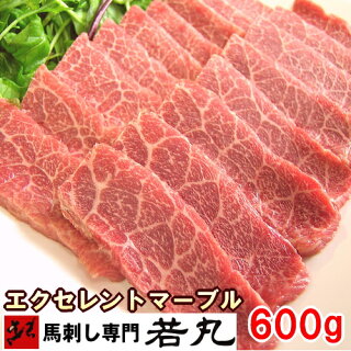 【新商品】馬刺しエクセレントマーブル300g★特殊な霜降部位!ナッツのような香ばしい風味【ギフトタグ】【RCP】【楽ギフ_のし】