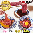 訳あり 馬刺し 中落ち 赤身 200g 【半解凍スライスで馬刺しも行けます】馬肉 ユッケ おつまみ プレゼント 馬刺 肉 グルメ お取り寄せ 切れ端 ギフト 誕生日 父の日 父親 父 冷凍 つまみ お肉 食べ物 食品 おつまみセット 贈り物 若丸