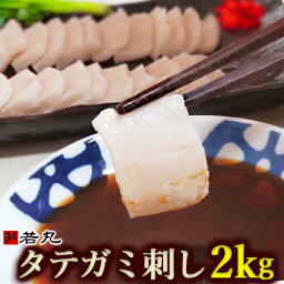 馬 タテガミ刺し 2kg コウネ【馬刺し専門店の安心馬刺し】【衛生検査合格品】タテガミ 馬タテガミ 脂肪 たてがみ 馬刺し