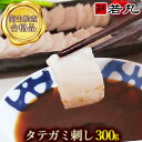 馬タテガミ刺し 【選べる！300g～3kg】 コウネ 父の日ギフト 馬刺し プレゼント 贈り物 たてがみ こうね コーネ コー…