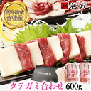 馬刺し 【タテガミ合わせ】お中元 夏ギフト 御中元 父の日 ギフト 赤身とタテガミのセット 詰合せ 馬肉 おつまみ つまみ 肉 食べ物 グルメ 若丸 冷凍 馬刺し ユッケ 食品 プレゼント 実用的 父 誕生日 お取り寄せ お肉 おつまみセット 詰め合わせ