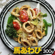 楽天市場 馬アワビ 心臓肺動脈 300g こちらの商品は加熱用です あわび センポコ タケノコ とも呼ばれます せんぽこ たけのこ 竹の子 炒め物 から揚げ 珍味 馬刺し専門 若丸 みんなのレビュー 口コミ 楽天市場 馬アワビ 心臓肺動脈 300g こちらの商品は加熱用です あわび センポコ タケノコ とも呼ばれます せんぽこ たけのこ 竹の子 炒め物 から揚げ 珍味 馬刺し専門 若丸 みんなのレビュー 口コミ