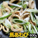 馬アワビ〔心臓肺動脈〕 600g こちらの商品は加熱用です あわび センポコ タケノコ とも呼ばれます せんぽこ たけの…