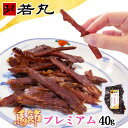 霜降り 馬肉ジャーキー プレミアム さくらぶし 馬節 ブロック 40g 霜降り馬肉の燻製 おやつ 食品 くんせい さいぼし 馬肉ジャーキー 馬の燻製 桜肉 馬肉...