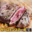 馬肉サーロインステーキ用 80g 少量お試し 【1枚約 80g 】 ステーキ 馬肉ステーキ 馬ステーキ バッテキ..