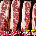 馬肉 霜降り スライス 200g 桜鍋 桜なべ すき焼き しゃぶしゃぶ さくらなべ さくら鍋 霜降 冷しゃぶ 薄切り うす切り 薄切 すきやき 鍋 なべ 馬肉鍋 ギフト 母の日 父の日 パーティー メガ盛り 霜降スライス 霜降りスライス 送料無料