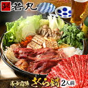 霜降さくら鍋セット2人前 霜降スライス 200g 濃縮割り下100g付 お肉は200g毎の小分け 鍋セット 桜鍋 さくら鍋 鍋 馬肉 しゃぶしゃぶ 馬 すき焼き...