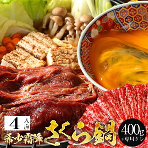 【桜鍋】馬肉が美味しい！おすすめのさくら鍋セットは？
