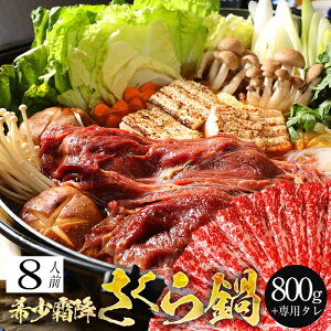 【桜鍋】馬肉が美味しい！おすすめのさくら鍋セットは？