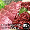 馬刺しギフト 馬刺し 馬刺し グルメ中霜降 150g ヘルシー赤身 400g セット 母の日 馬肉 おつまみ 馬刺 馬刺し 馬刺し 赤身 つまみ 肉 ギフト 父の日 食べ物 グルメ 若丸 父の日のプレゼント 食品 父 誕生日 お取り寄せ お肉 ギフト おつまみセット 詰め合わせ 詰合せ 詰め合せ