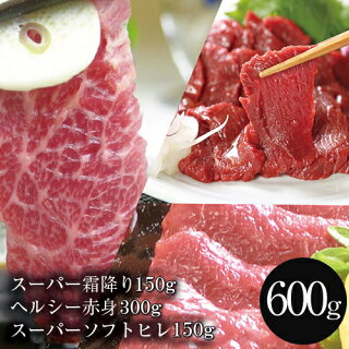 馬刺しお歳暮年越し冬ギフトセット送料無料父の日ギフト父の日ギフト父の日おつまみ食べ物【馬刺しバラエティセット】